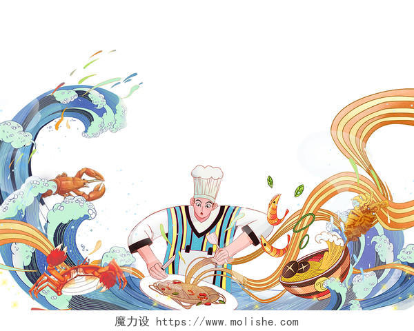 彩色手绘卡通国潮厨师制作的海鲜美食元素PNG素材
